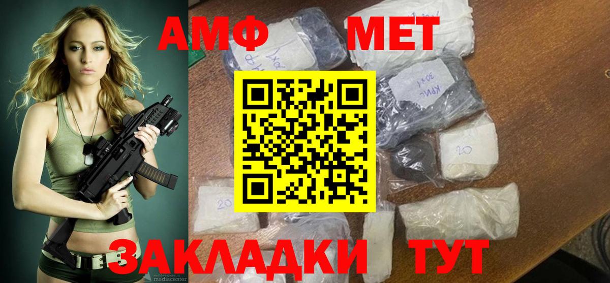 АМФ 98%  Вход с VPN  АМФЕТАМИН  Amphetamine  Ставрополь 