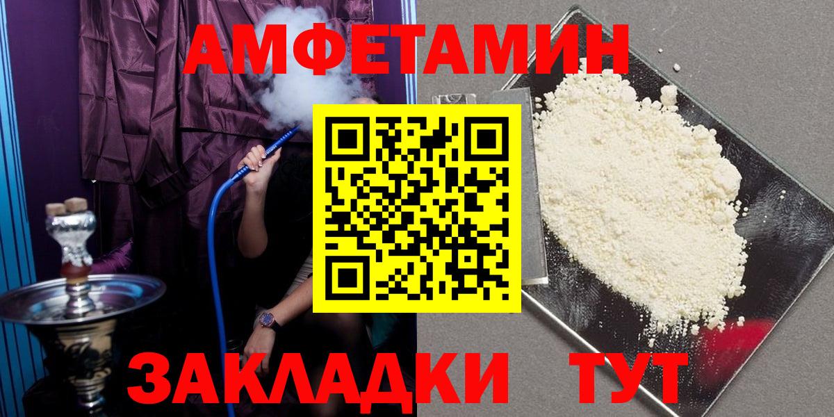 АМФ 97% Ставрополь