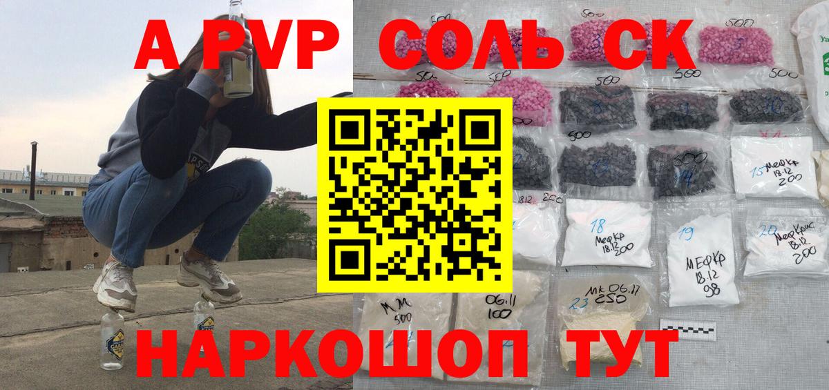 Ставрополь  Alpha-PVP кристаллы  Alpha PVP VHQ  Alfa_PVP  Вход с VPN 