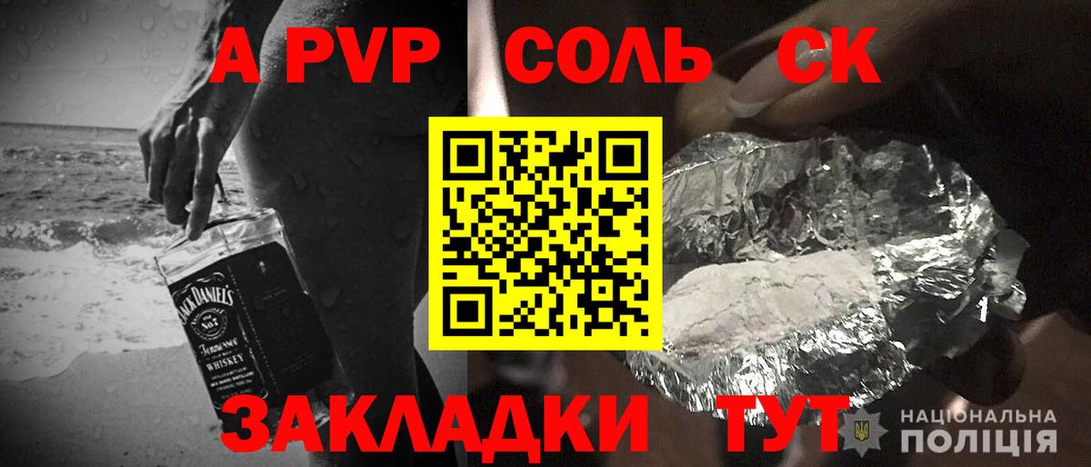 Alpha-PVP мука Ставрополь