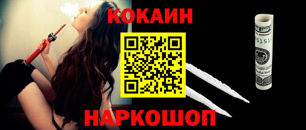 COCAIN Колумбийский  Кокаин 98%  Ставрополь  Вход с VPN 