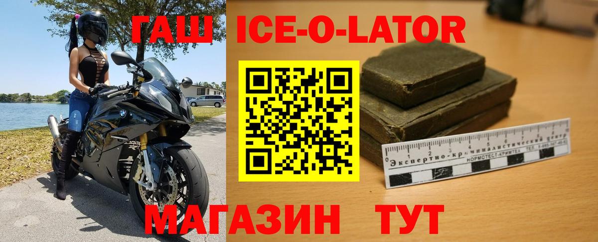 ГАШИШ Изолятор Ставрополь