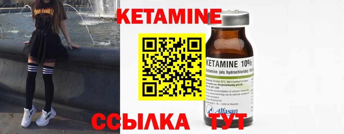 Ставрополь  КЕТАМИН VHQ  Вход с VPN  Кетамин ketamine 