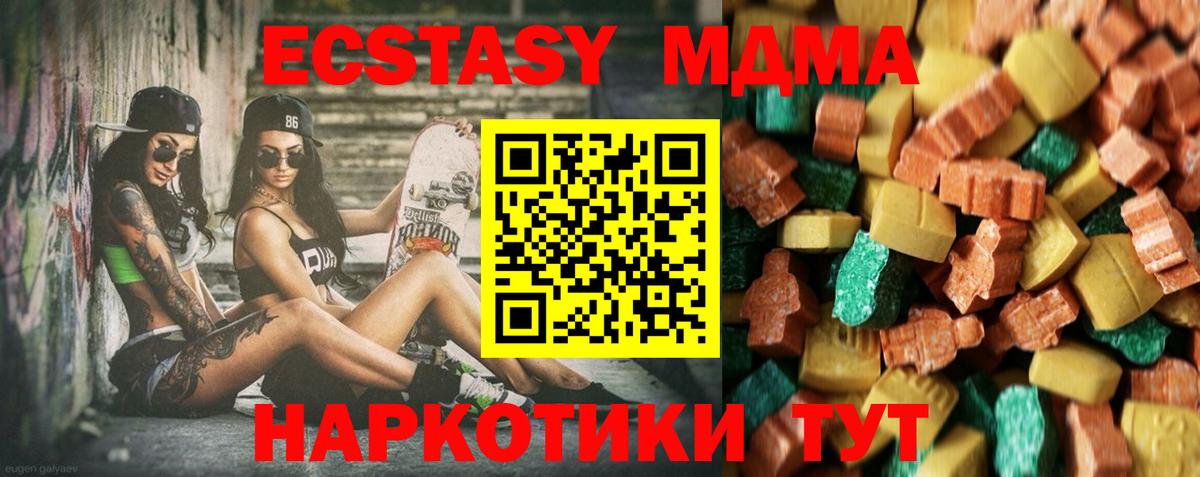 Ставрополь  МДМА  Вход с VPN  МДМА молли  MDMA VHQ 
