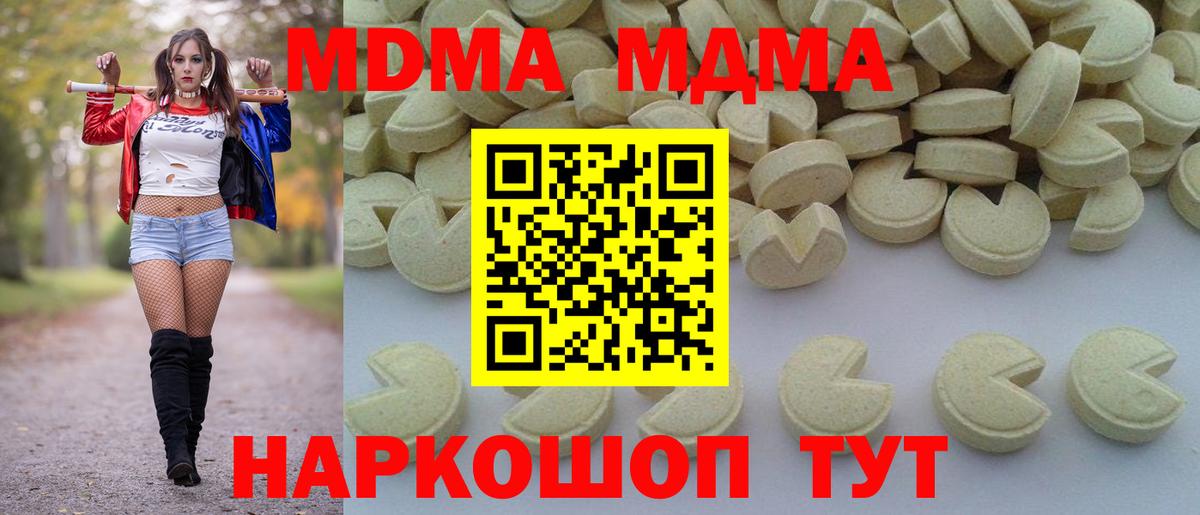 MDMA crystal Ставрополь