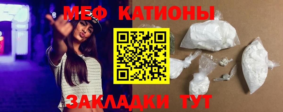Мефедрон mephedrone  МЕФ  Ставрополь  Меф  Вход с VPN  Мефедрон кристаллы 