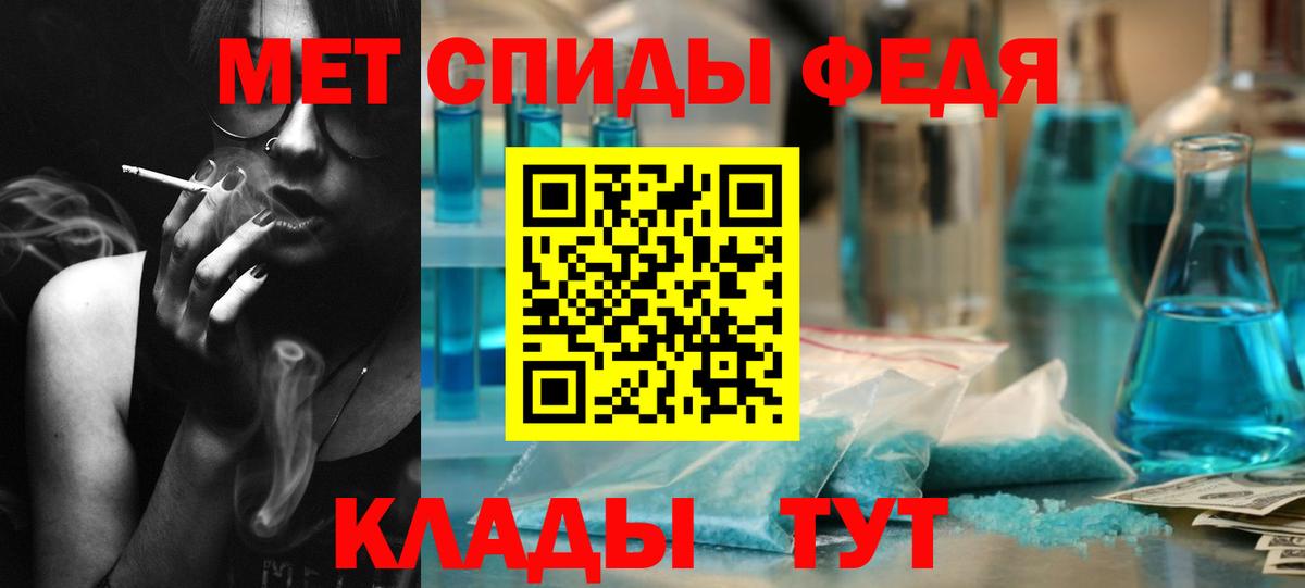 Метамфетамин Methamphetamine  Вход с VPN  Ставрополь 