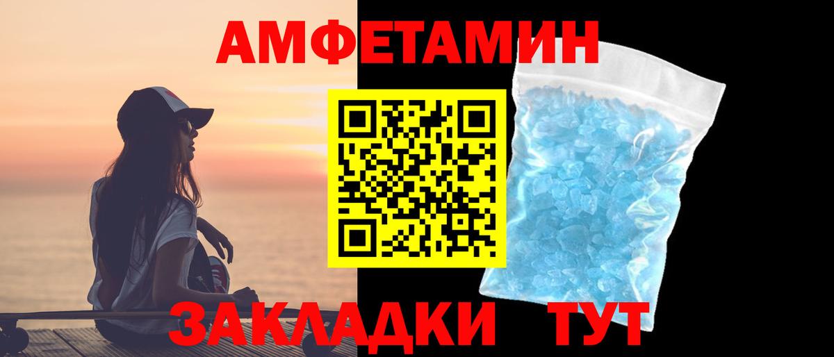 МЕТАМФЕТАМИН пудра Ставрополь