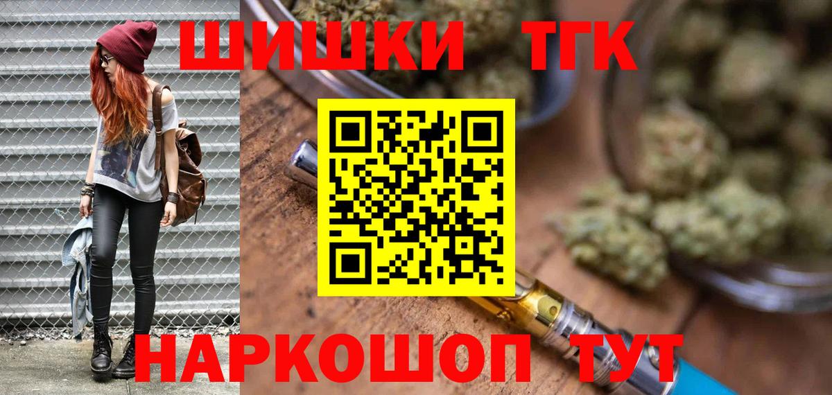 Каннабис White Widow Ставрополь